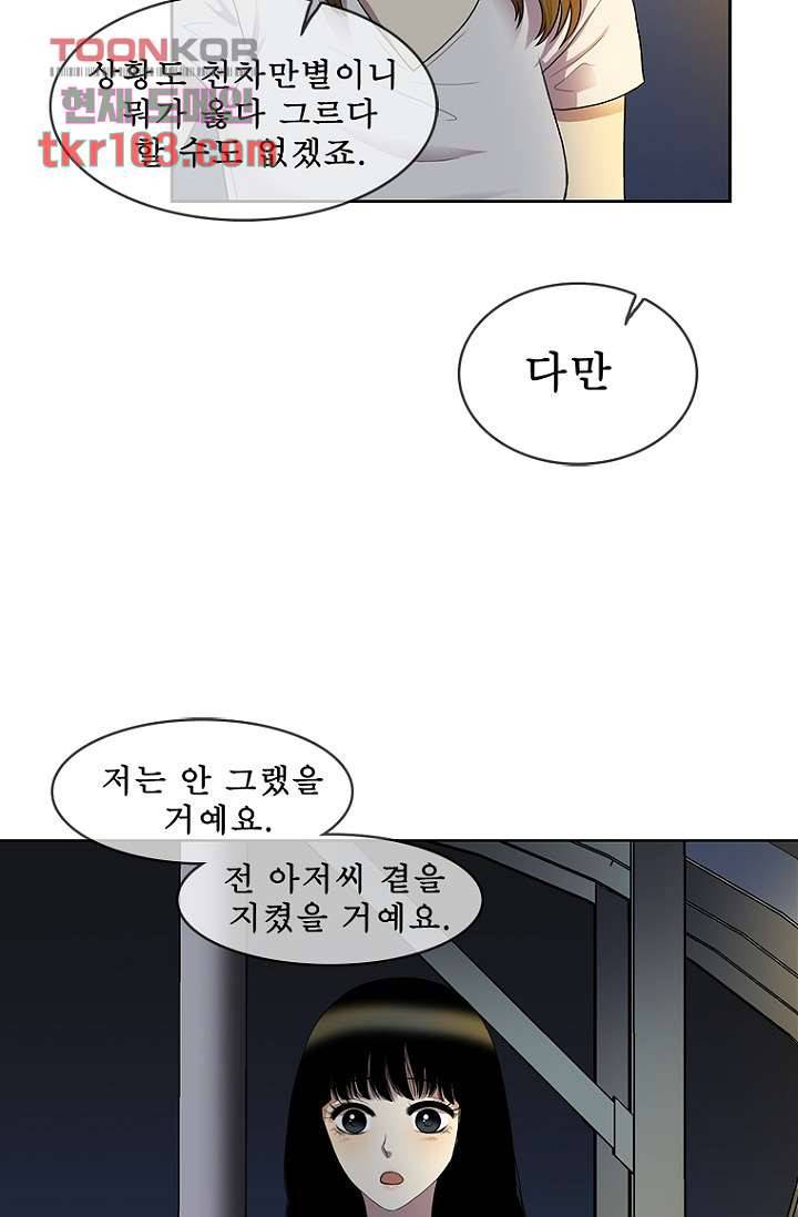 나의 빛나는 세계 32화 25