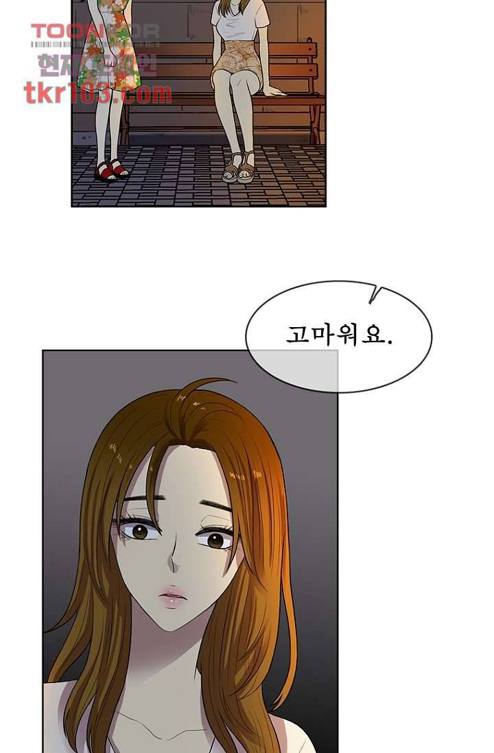 나의 빛나는 세계 32화 27