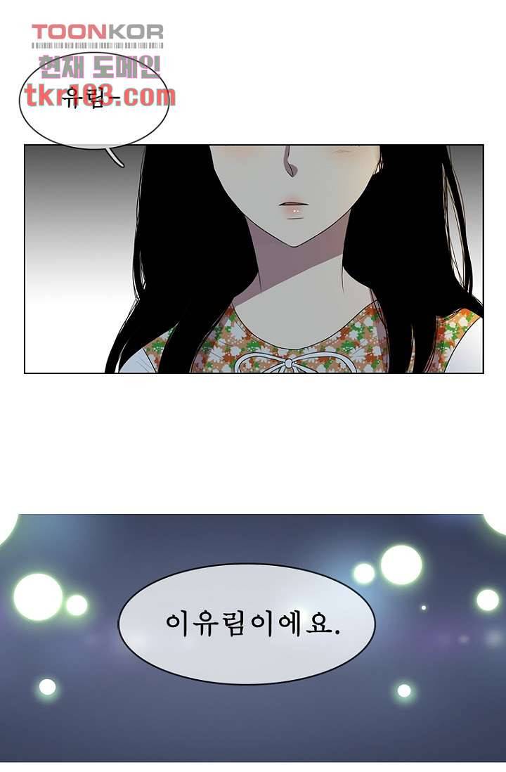 나의 빛나는 세계 32화 30