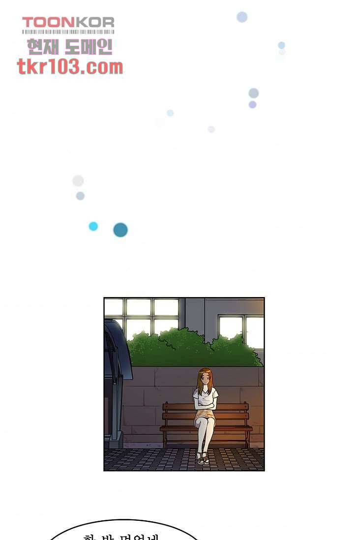 나의 빛나는 세계 32화 31