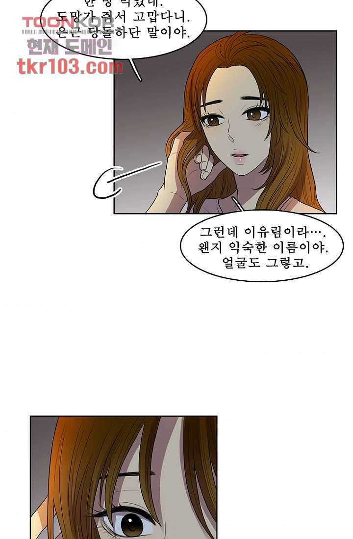 나의 빛나는 세계 32화 32
