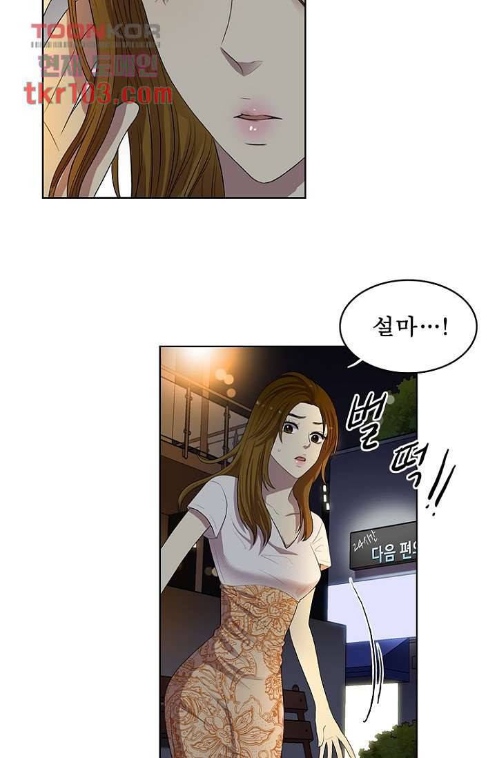 나의 빛나는 세계 32화 33