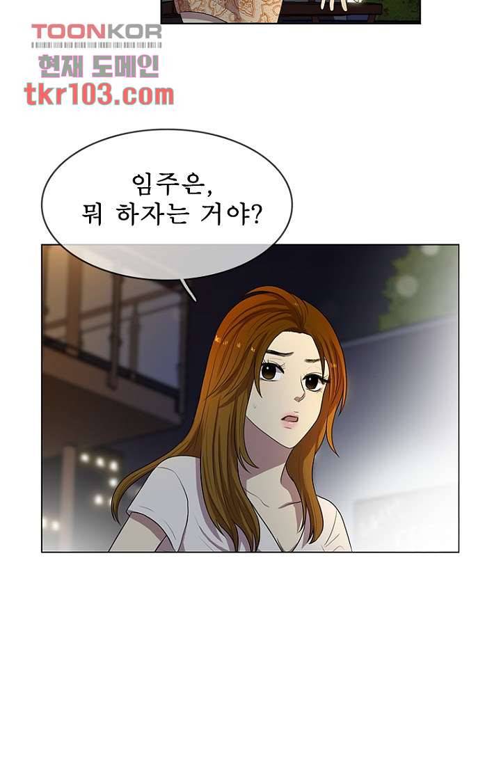 나의 빛나는 세계 32화 34
