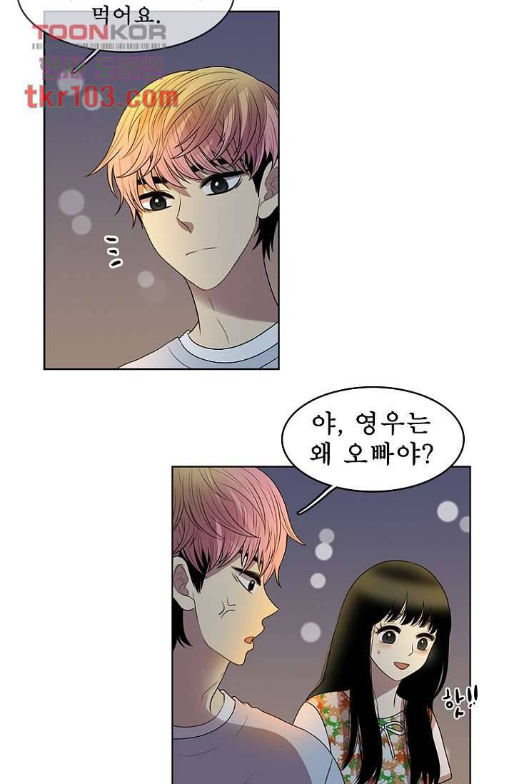 나의 빛나는 세계 32화 39