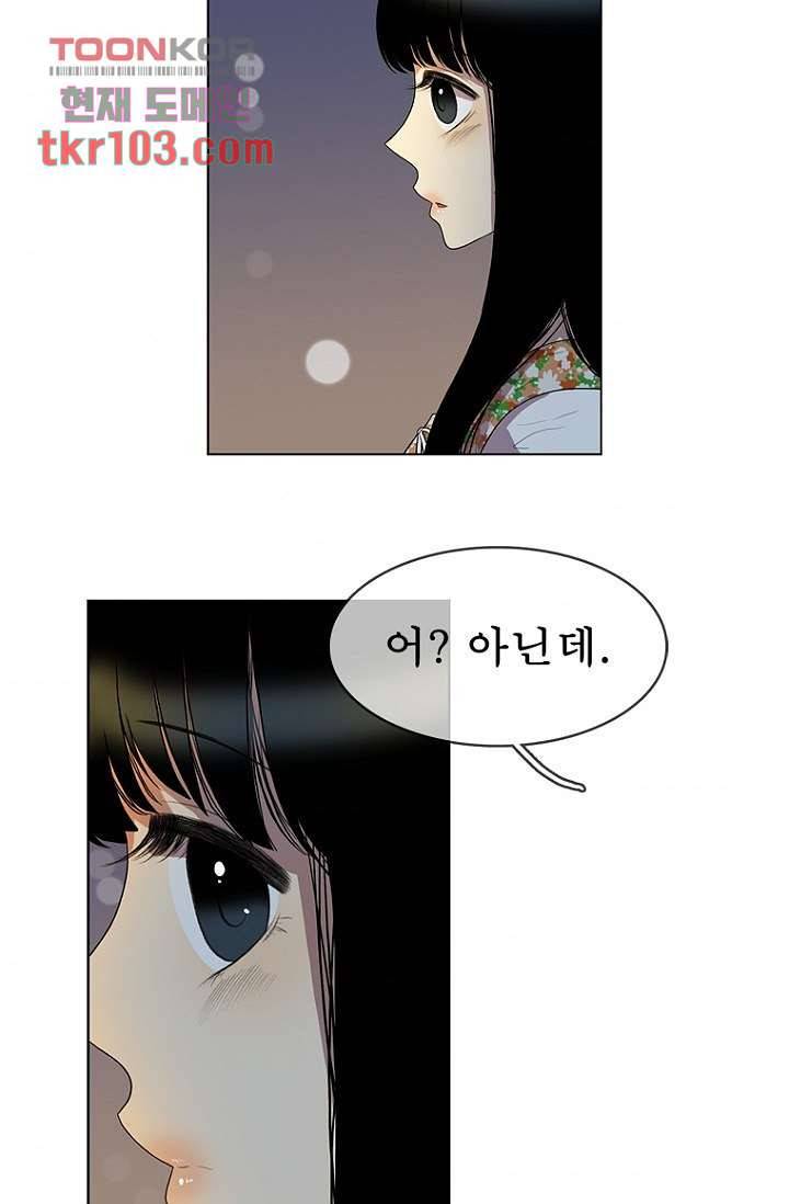 나의 빛나는 세계 32화 42