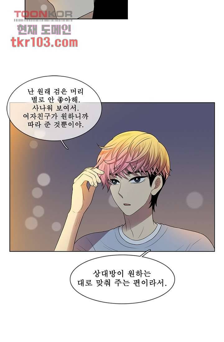 나의 빛나는 세계 32화 43