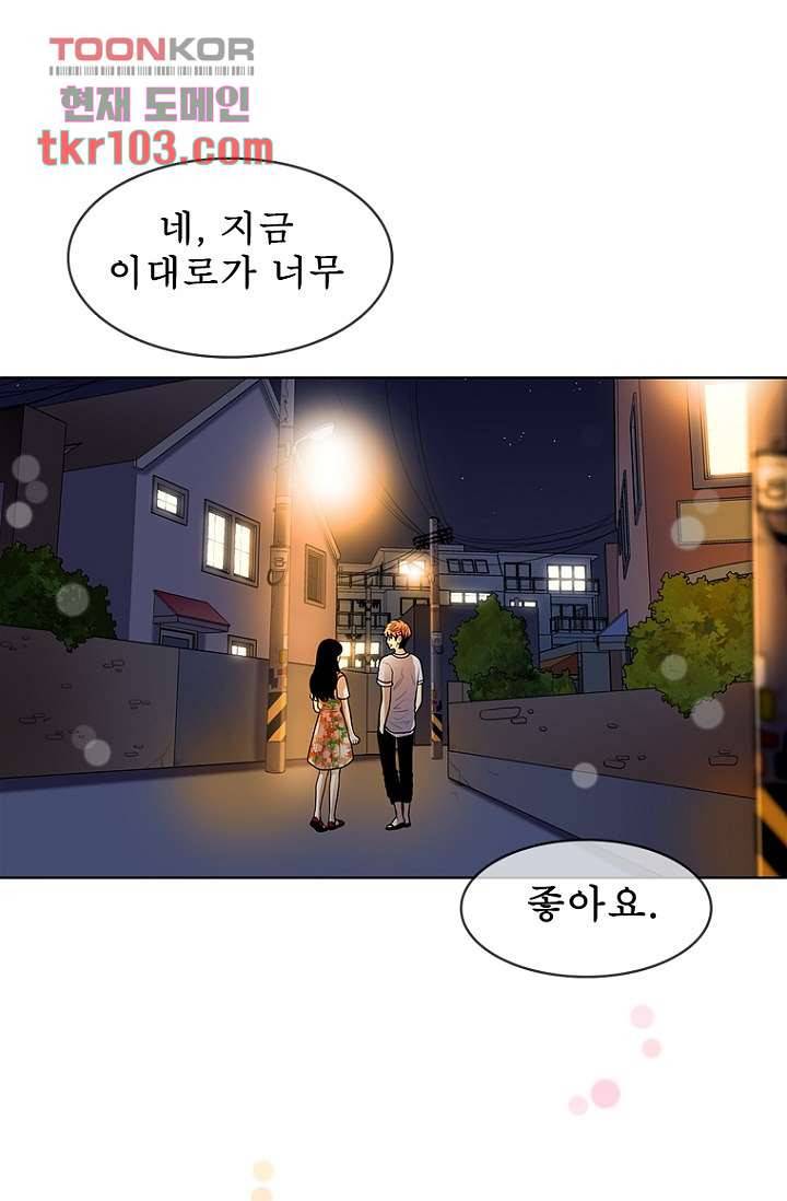 나의 빛나는 세계 32화 47
