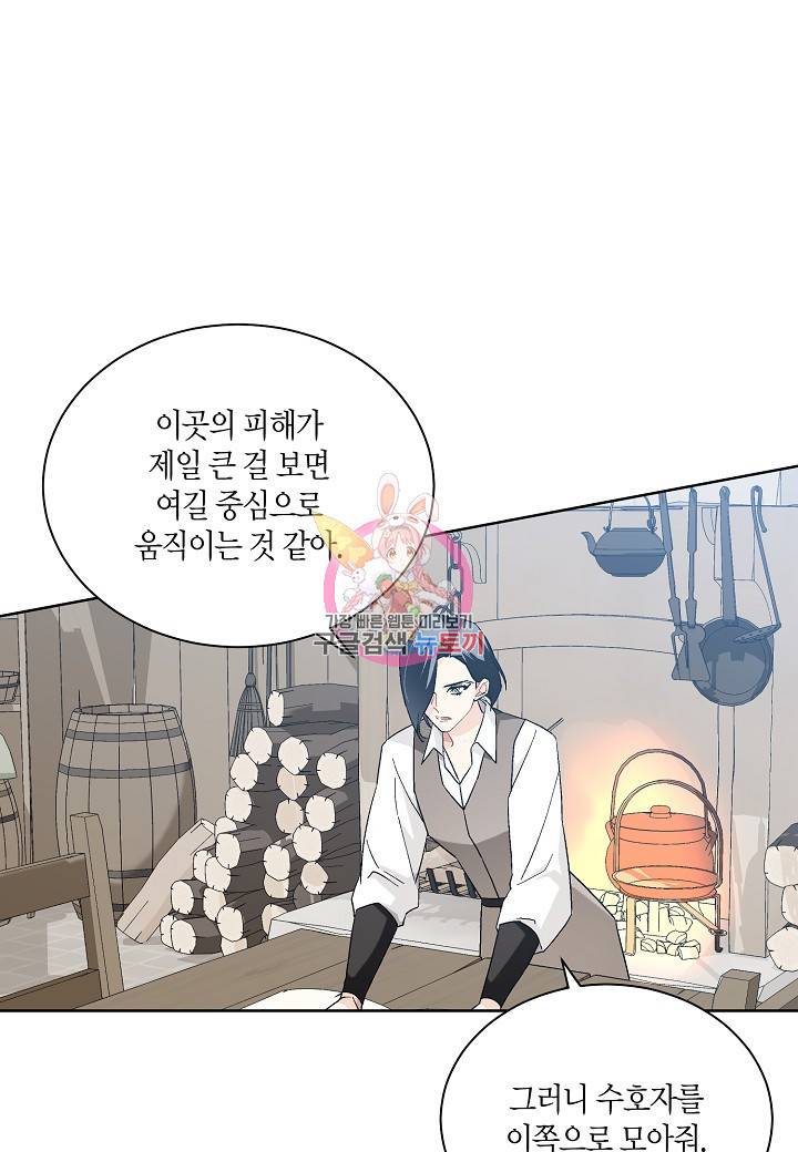 엘스카르 76화 1