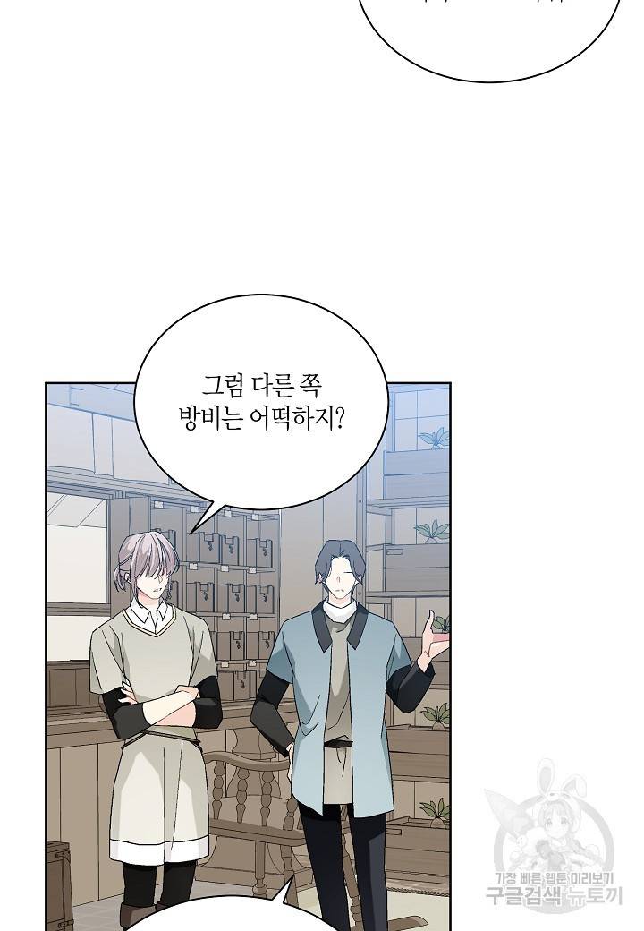 엘스카르 76화 2