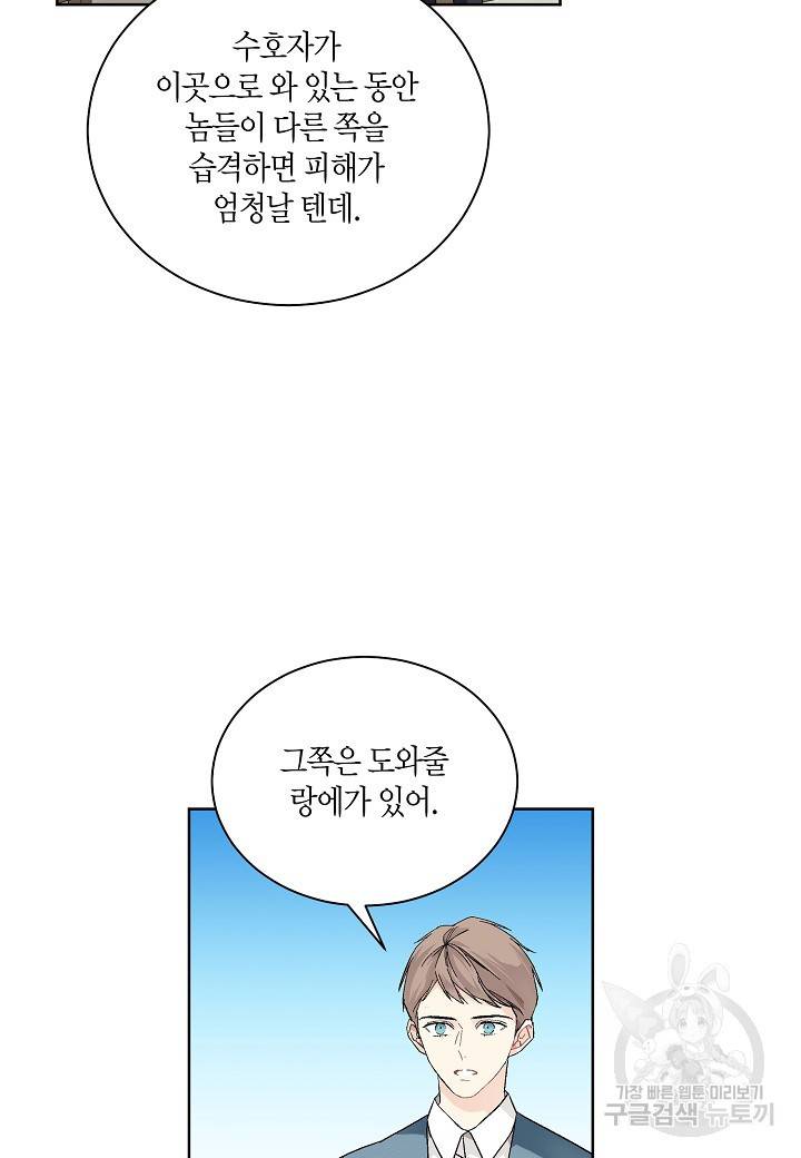 엘스카르 76화 3