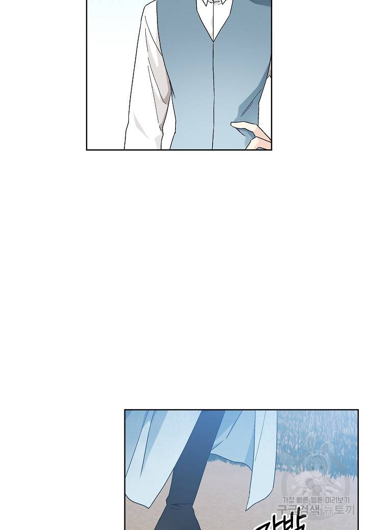 엘스카르 76화 4
