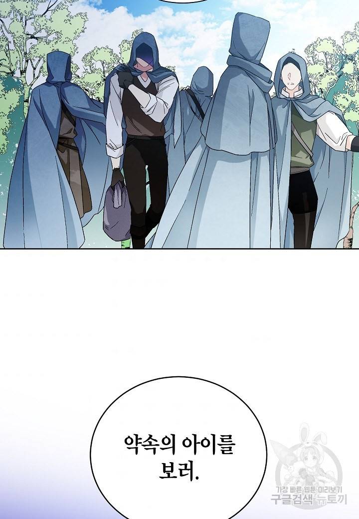 엘스카르 76화 6