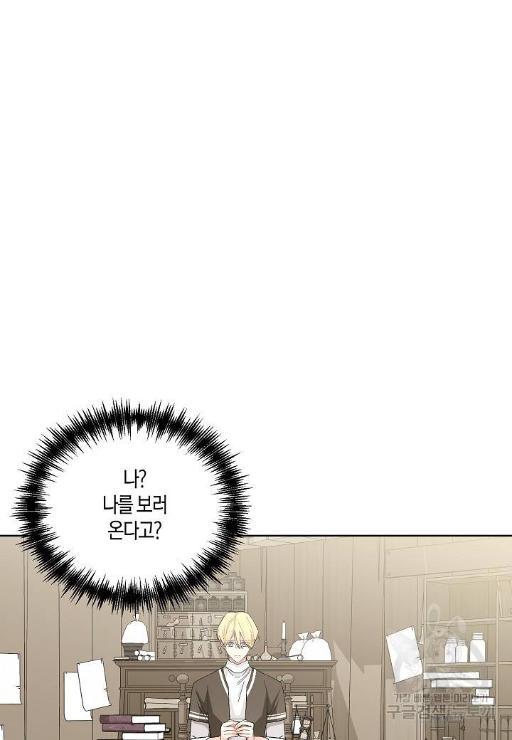 엘스카르 76화 9