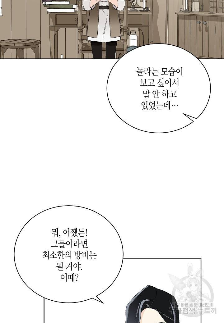 엘스카르 76화 10