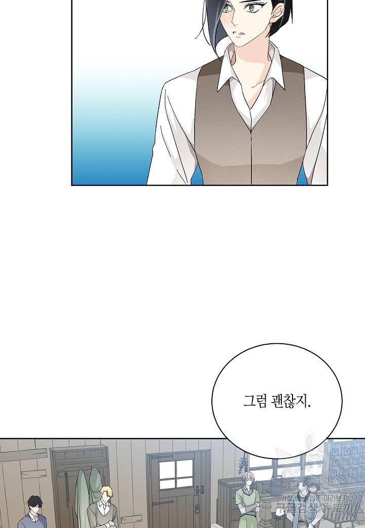 엘스카르 76화 11