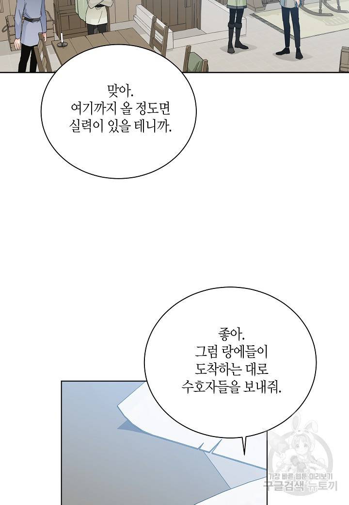 엘스카르 76화 12