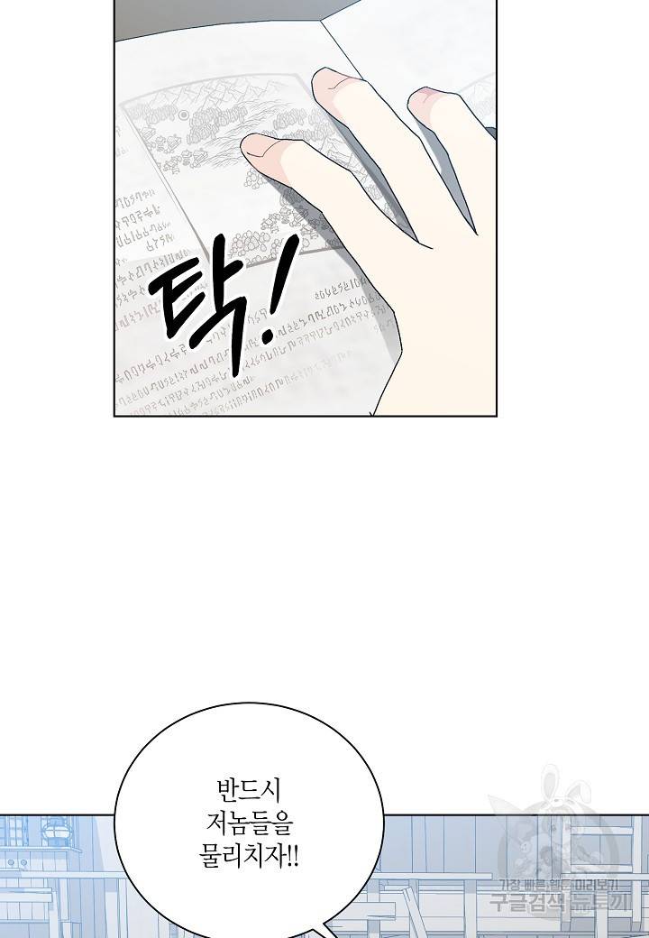 엘스카르 76화 13