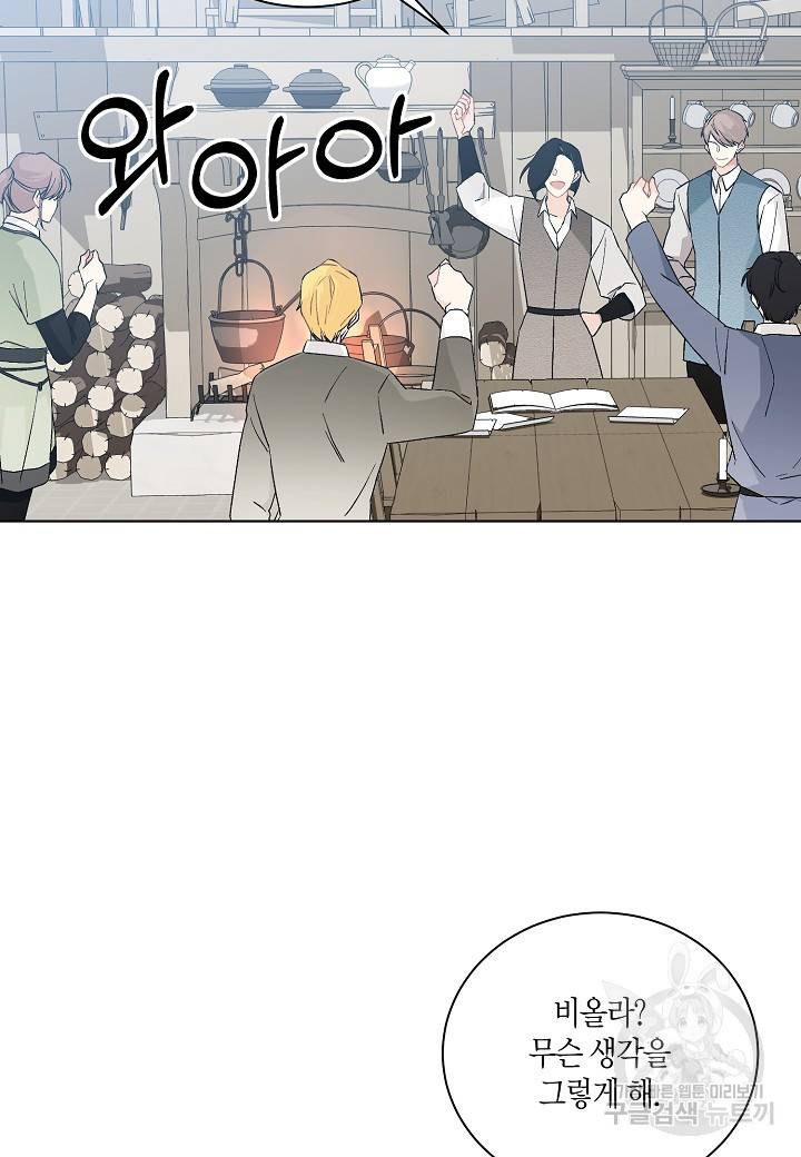 엘스카르 76화 14