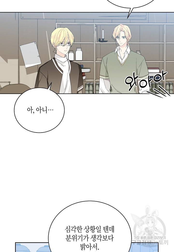 엘스카르 76화 15