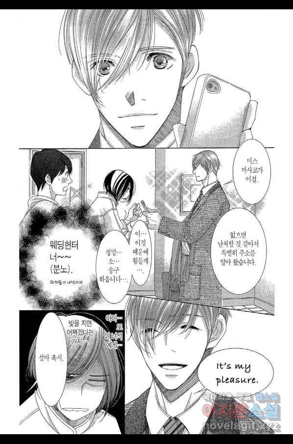 5시부터 9시까지 43화 2