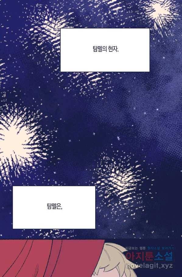 세계신대백과 38화 2