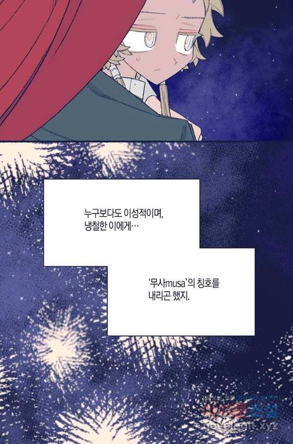 세계신대백과 38화 3