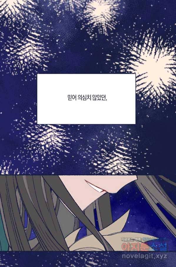 세계신대백과 38화 5
