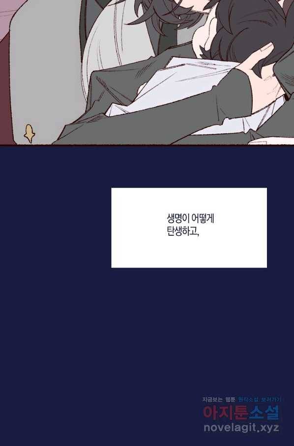 세계신대백과 38화 14