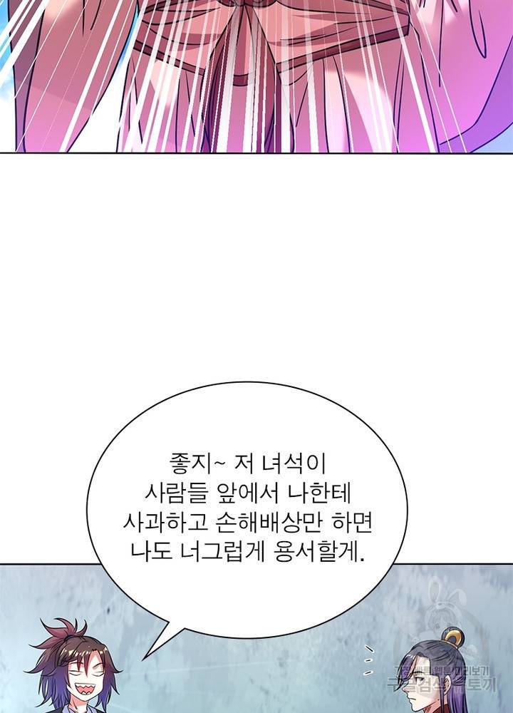 전승지존 62화 4