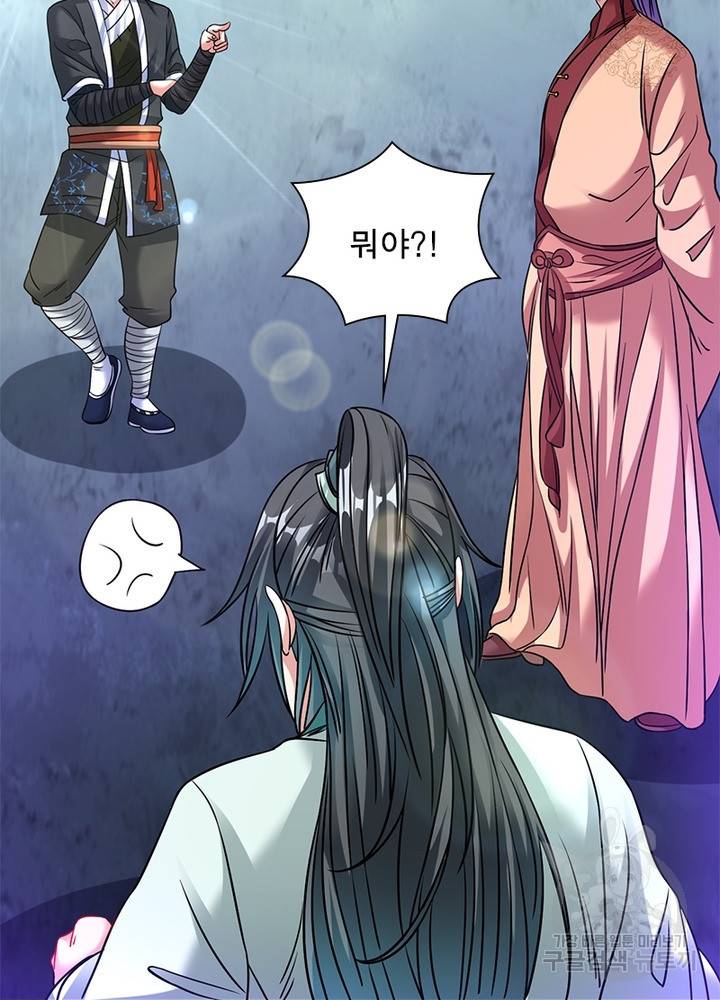 전승지존 62화 5