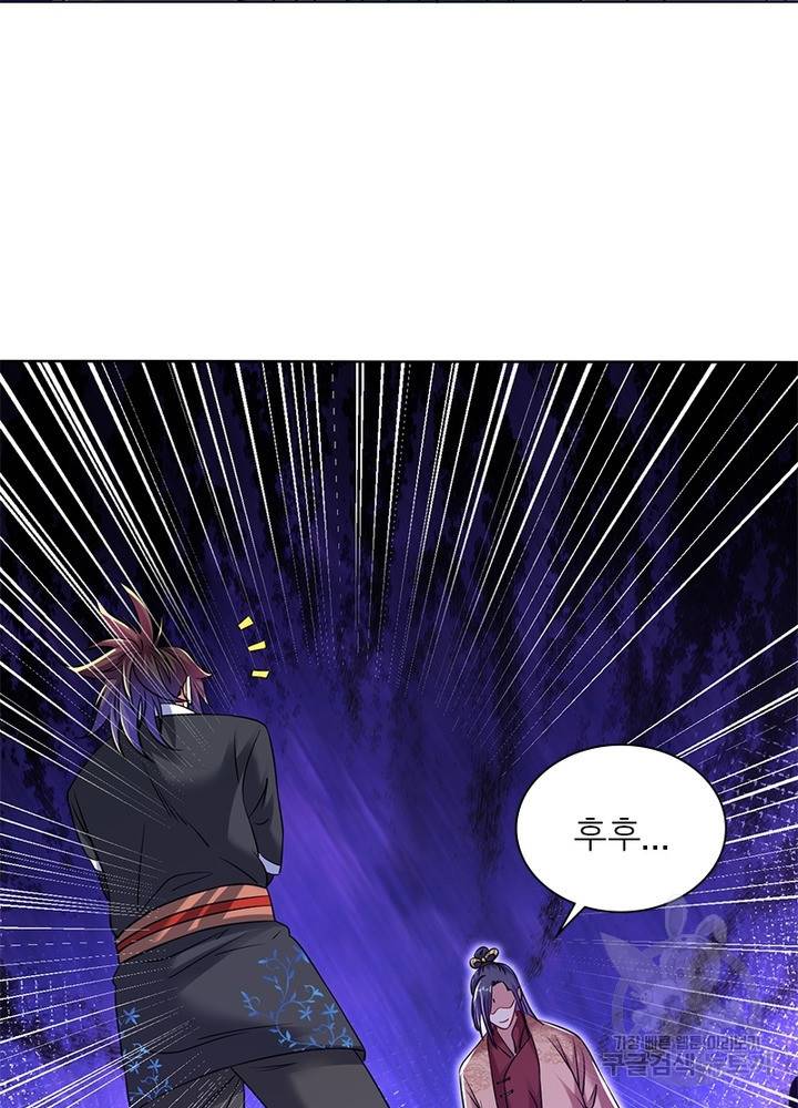 전승지존 62화 6