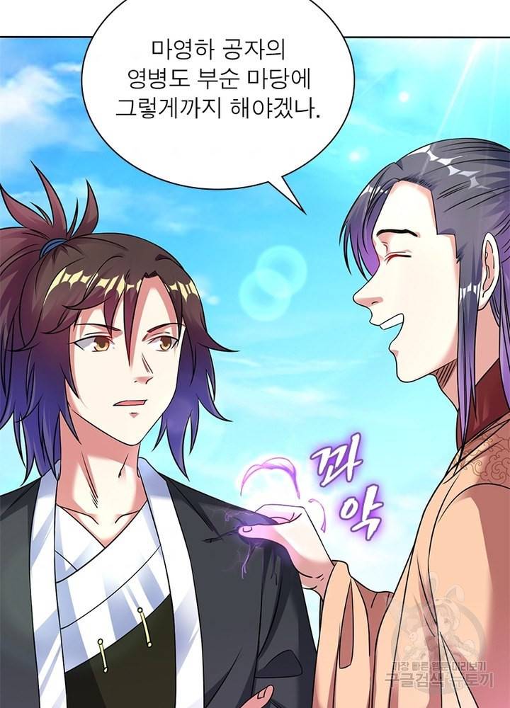 전승지존 62화 9