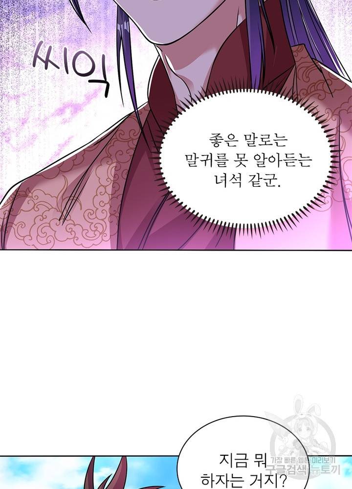전승지존 62화 11