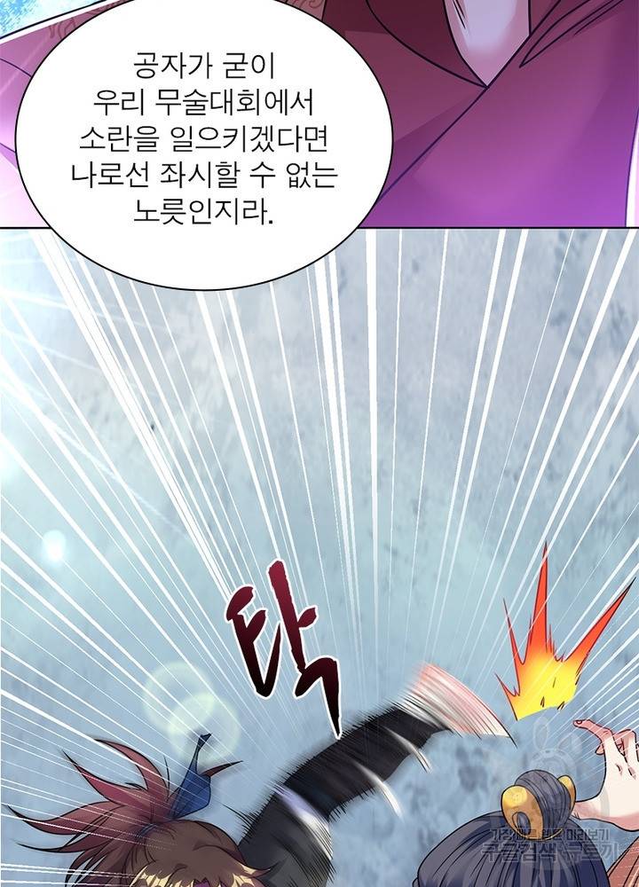 전승지존 62화 14