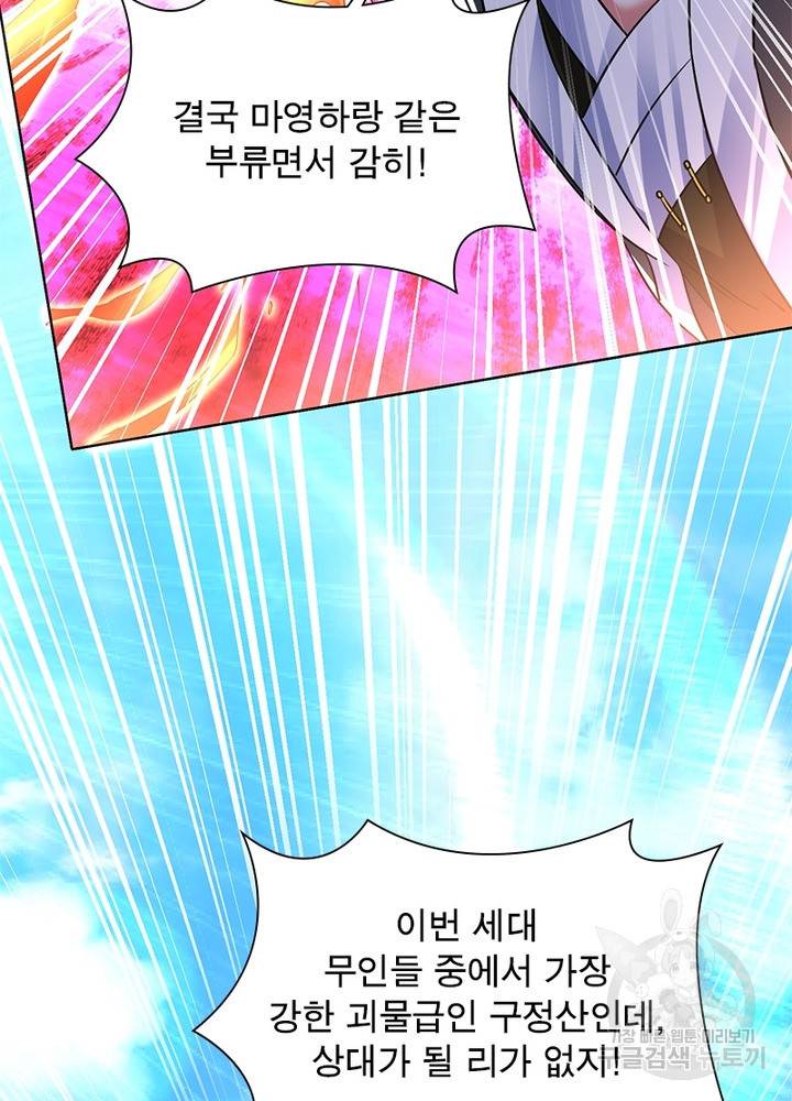 전승지존 62화 17