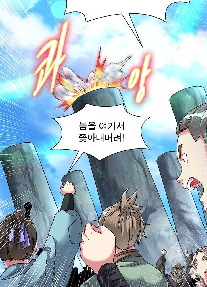 전승지존 62화 18