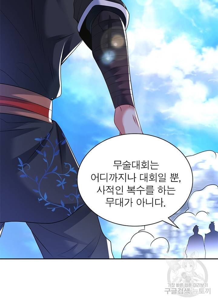 전승지존 62화 30