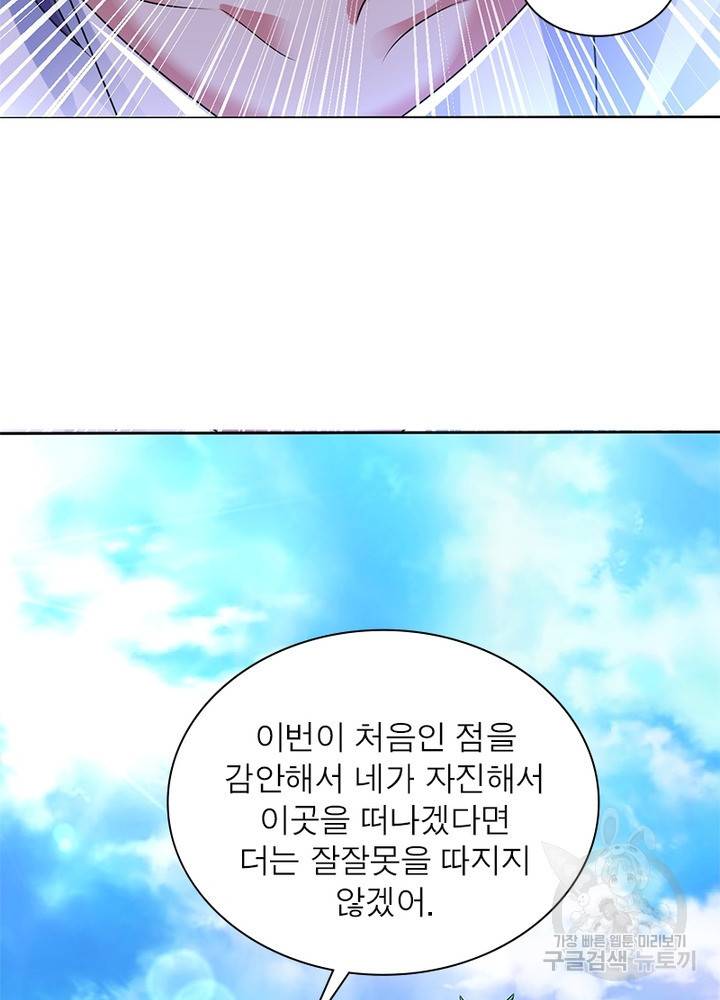 전승지존 62화 32