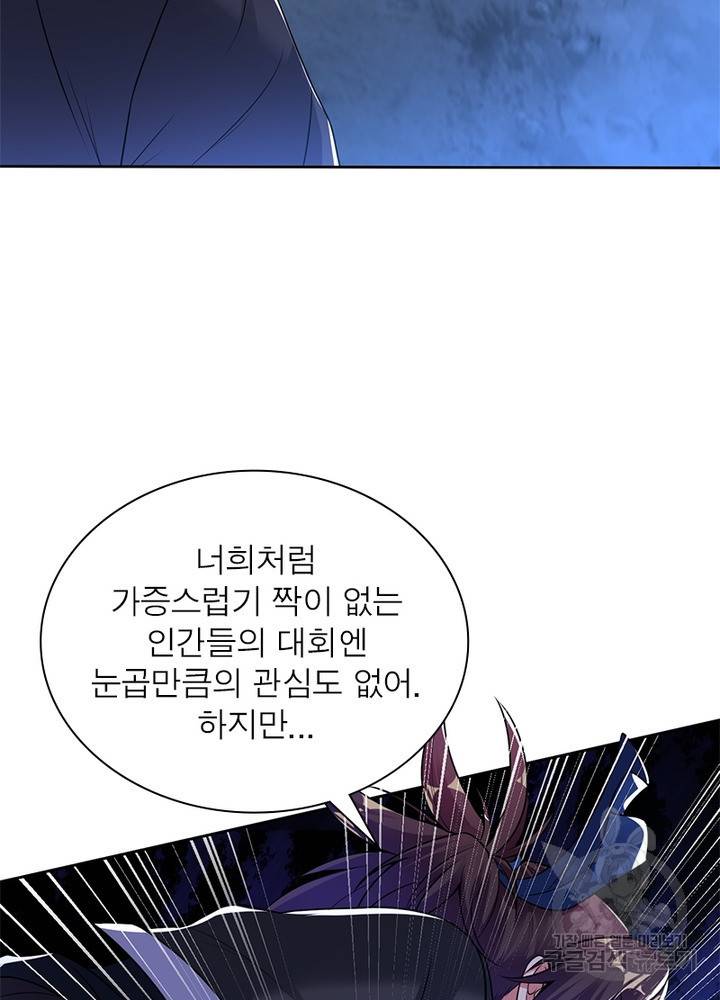 전승지존 62화 34