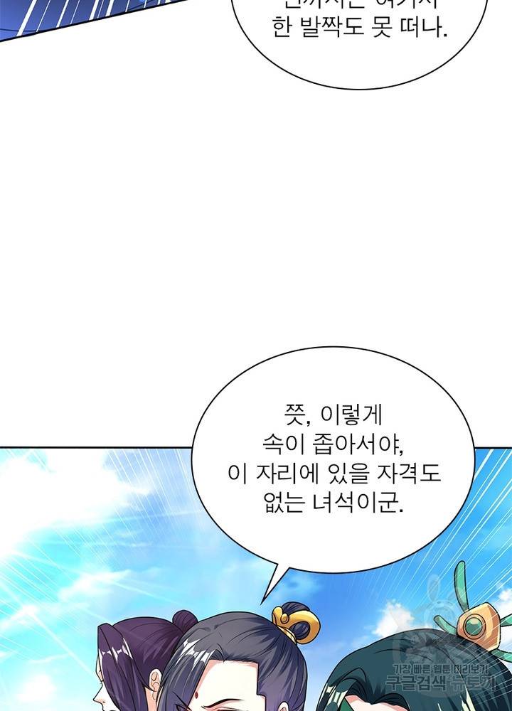 전승지존 62화 36
