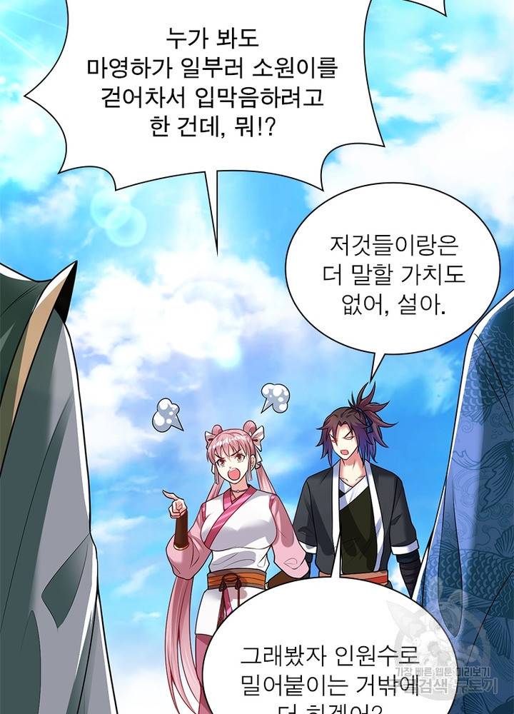 전승지존 62화 40