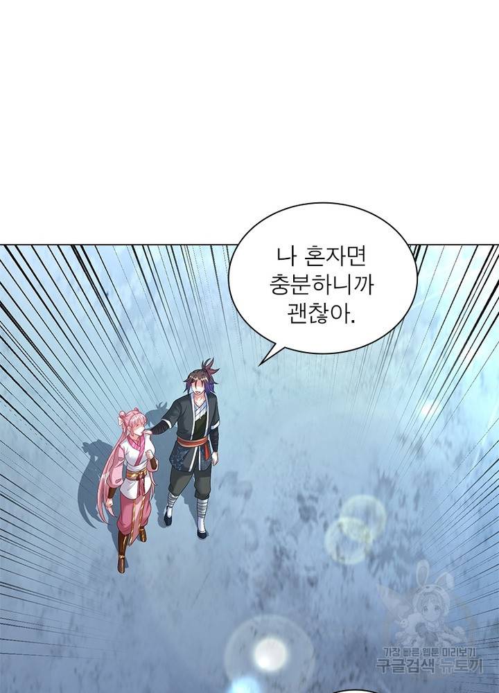 전승지존 62화 43