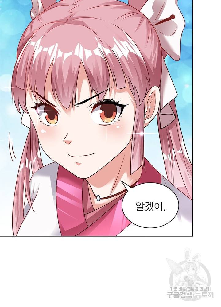 전승지존 62화 45