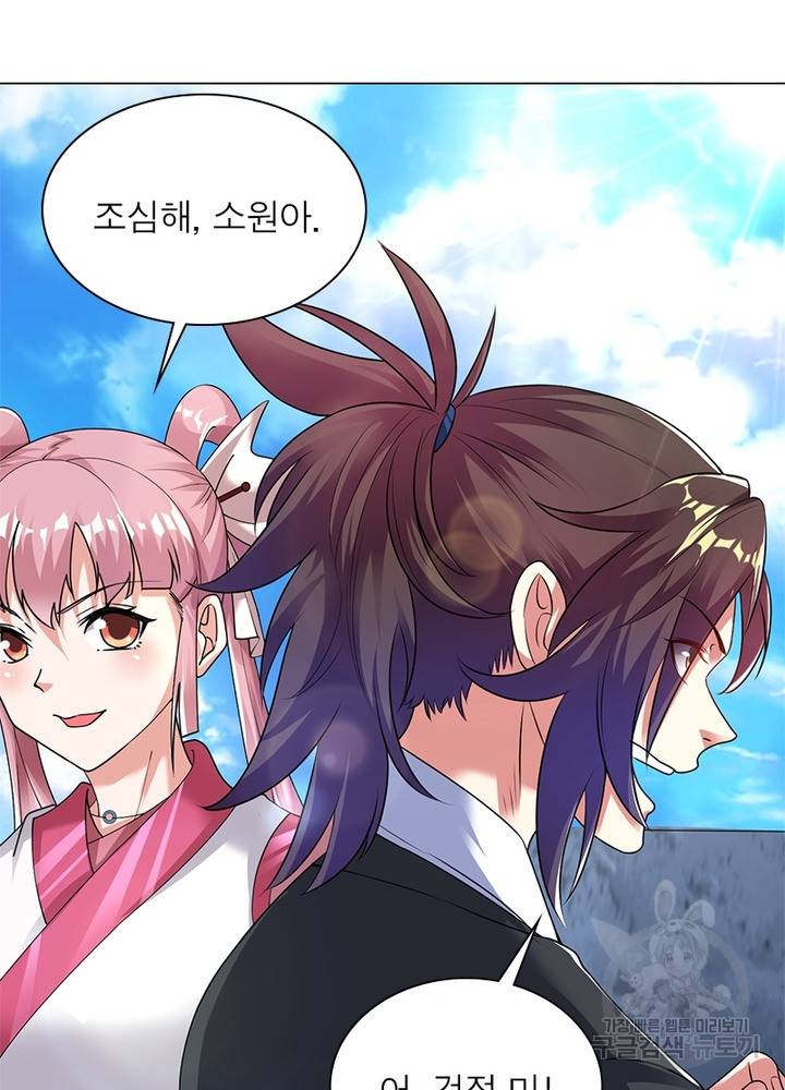 전승지존 62화 46