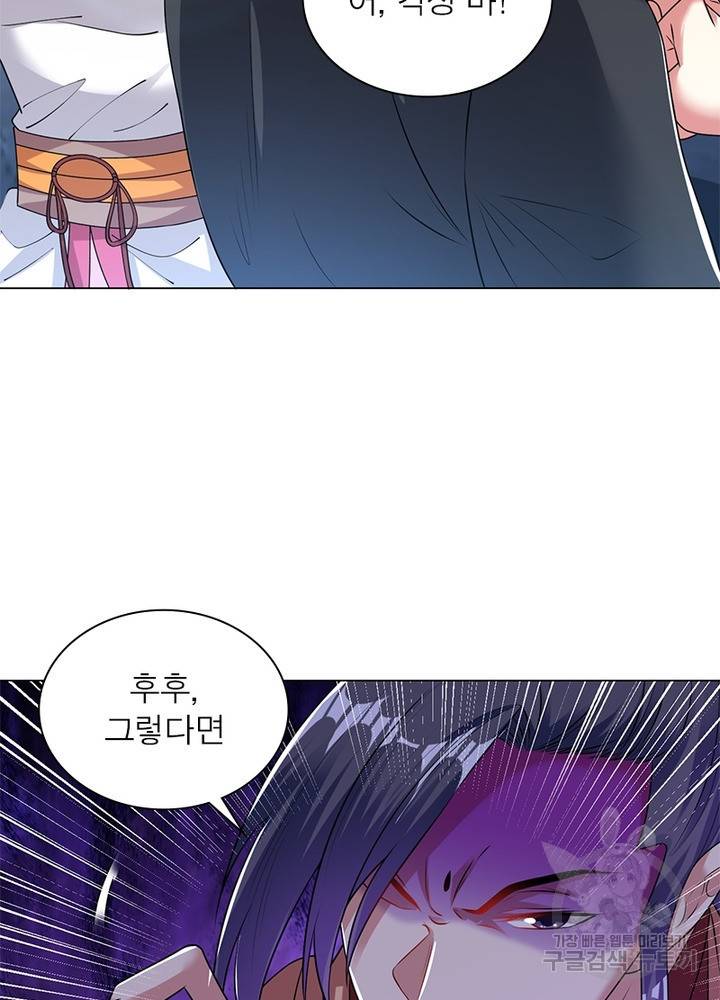 전승지존 62화 47