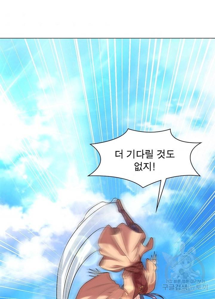 전승지존 62화 49