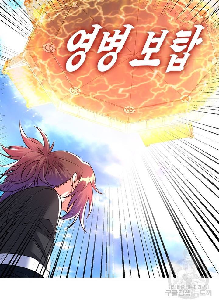 전승지존 62화 56