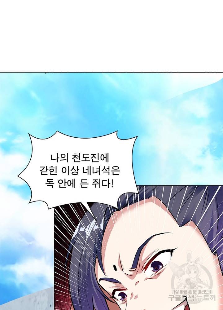 전승지존 62화 57
