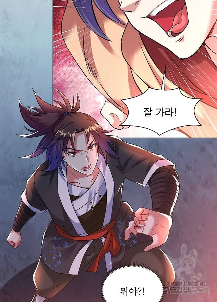 전승지존 62화 58