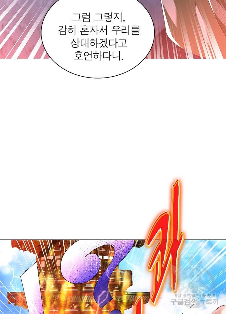 전승지존 62화 62